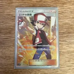 2026年最新】レッドの挑戦SRの人気アイテム - メルカリ