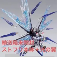 2026年最新】METAL BUILD ストライクフリーダム 2024の人気アイテム