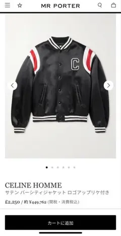 2026年最新】bts 防弾少年団 スタジャンの人気アイテム - メルカリ