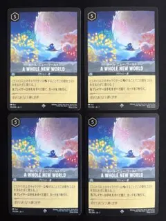 2026年最新】ホール・ニュー・ワールド ロルカナの人気アイテム - メルカリ