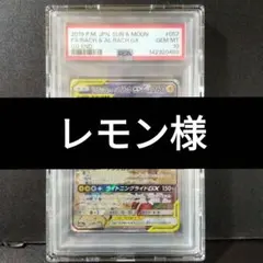 2026年最新】ライチュウ アローラライチュウ psa10の人気アイテム