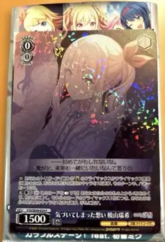 2026年最新】暁山瑞希 ヴァイスの人気アイテム - メルカリ