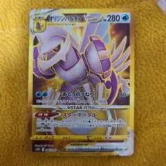 2026年最新】オリジンパルキアvstar urの人気アイテム - メルカリ