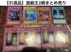 2025年最新】遊戯王カード2期まとめ売りの人気アイテム - メルカリ