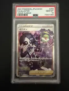 2026年最新】オニオン sr psa10の人気アイテム - メルカリ