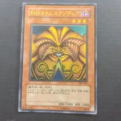 2026年最新】封印されしエクゾディア アルティメットの人気アイテム