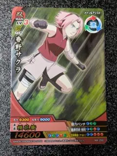 2026年最新】ナルティメットクロス 春野サクラの人気アイテム - メルカリ