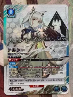 2026年最新】ユニオンアリーナ アークナイツ ケルシーの人気アイテム