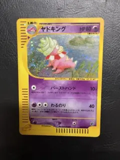 2026年最新】ヤドキング カードeの人気アイテム - メルカリ