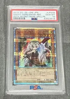 2026年最新】幽鬼うさぎ 20th psa10の人気アイテム - メルカリ