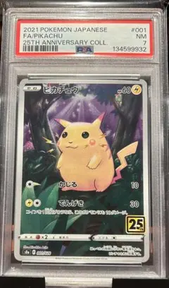2026年最新】ポケカ25th psa10の人気アイテム - メルカリ