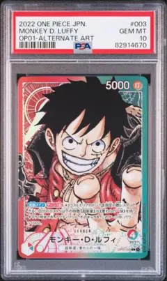 2026年最新】ルフィ リーダーパラレル psa10の人気アイテム - メルカリ