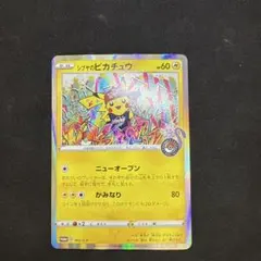 2026年最新】ポケモンカード シブヤのピカチュウ 002/S-P プロモの人気