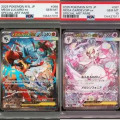 2026年最新】サーナイトex SAR psa10 連番の人気アイテム - メルカリ