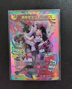 2026年最新】悪魔聖霊ジェミニアス シークレットの人気アイテム - メルカリ