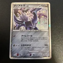 2026年最新】ディアルガlv69の人気アイテム - メルカリ