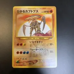 ひかるカブトプス 拡張パック第4弾 闇、そして光へ… - メルカリ