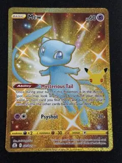 2026年最新】ミュウur 25thの人気アイテム - メルカリ