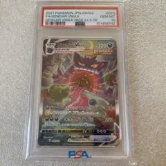 2026年最新】ゲンガーvmax sa psa10の人気アイテム - メルカリ