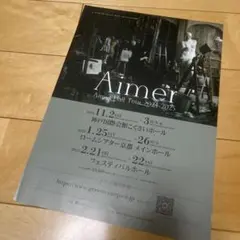 2026年最新】aimer ポスターの人気アイテム - メルカリ