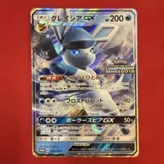 2026年最新】グレイシアgx プロモの人気アイテム - メルカリ