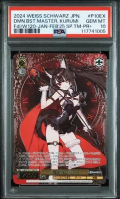 2026年最新】狂三 サインの人気アイテム - メルカリ