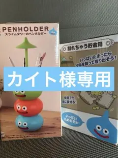 2026年最新】ドラゴンクエスト AM 割れちゃう貯金箱 タルの人気