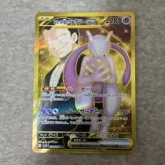 2026年最新】ロケット団の栄光の人気アイテム - メルカリ