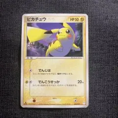 2026年最新】ピカチュウ 001/010の人気アイテム - メルカリ