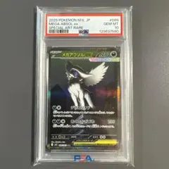 2026年最新】アブソルEX psa10の人気アイテム - メルカリ