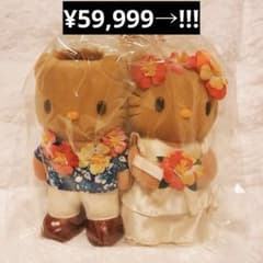 ハローキティダニエルハワイガングロぬいぐるみウェディングオルゴール