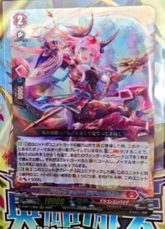 ヴァンガード ドラグリッター ラティーファ FFR 2枚