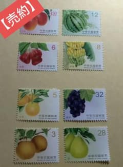 1624 外国 海外切手 中華民国 台湾 藺 ラン シリーズ切手5組 高額面多数