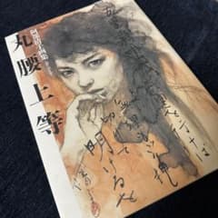 染色作家宍戸清子【八月】