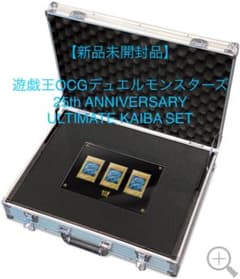 ULTIMATE KAIBA SET 未開封3つセット
