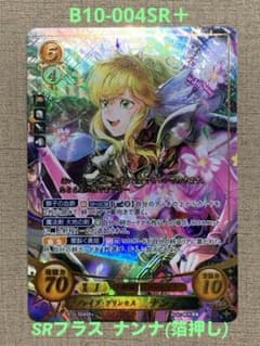 ファイアーエムブレム サイファ B10-004SR＋ ナンナ(箔押し)