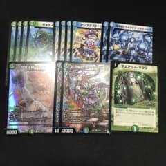 青緑ジャイアント レート高めとこしえ抜き