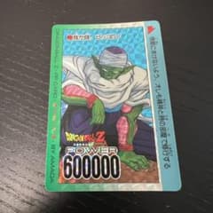 ドラゴンボールZ アマダPPカード 847 我が師、ピッコロ！