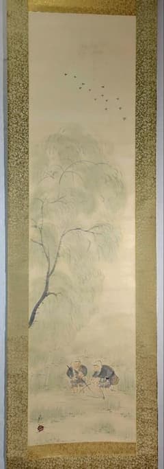 山田昇仙作淡彩色画【狸】中島清堂極め箱真筆証明書評価額33万611