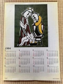 弟子の足を洗うイエス 渡辺禎雄 1993年作