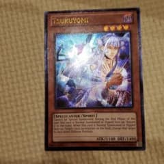 遊戯王 月読命ポルトガル語レリーフ