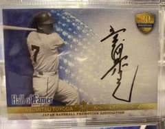 BBM2000センチュリーベストナイン西鉄ライオンズ豊田泰光直筆サイン