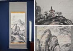 真作】越智東豫/山水人物画賛/掛軸/名家伝来/AA-204