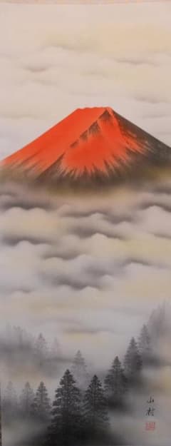 掛け軸 陳榮江 黄山玉屏峰 紙本 希少 軸装 茶道具 掛軸 美品 です。