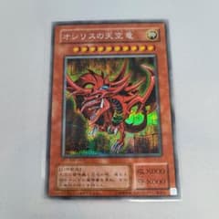 遊戯王早い者勝ち一点のみ。三幻神シク極美品