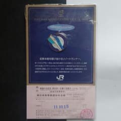 西日本鉄道創立50周年記念カード 使用済み