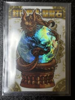 神羅万象チョコ封印魔破聖龍石キャンペーン