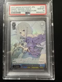 エミリア・クラーク 直筆サイン PSA10 1/1