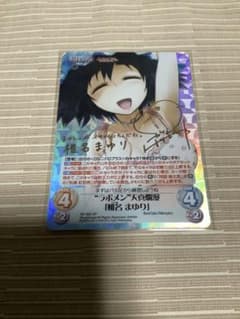 ChaosTcg ラボメン 天真爛漫 椎名まゆりPSA10 シュタインズゲート