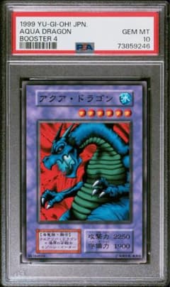 世界に5枚】遊戯王アクア・ドラゴン初期ブースター4 PSA10